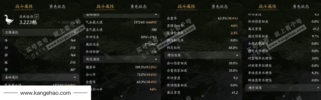 YYS35586燕云十六声账号详情图20