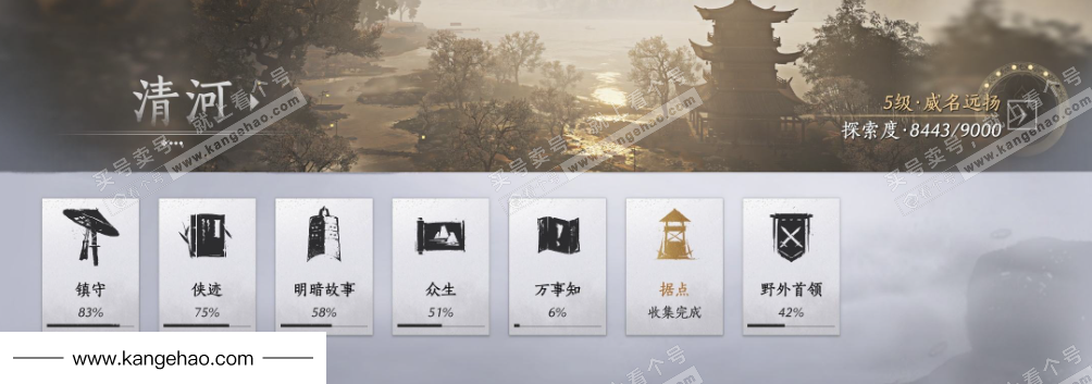 YYS35586燕云十六声账号详情图24