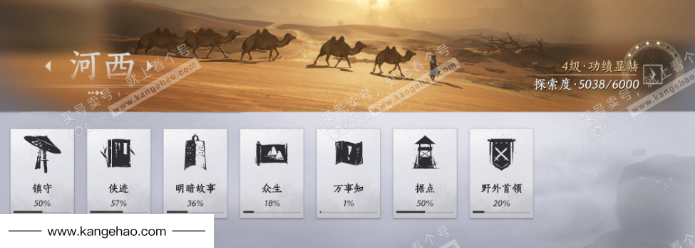 YYS35586燕云十六声账号详情图26