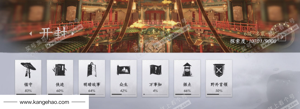 YYS35586燕云十六声账号详情图25