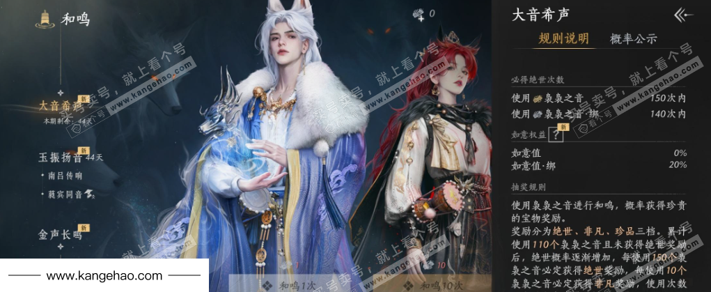 YYS35586燕云十六声账号详情图29