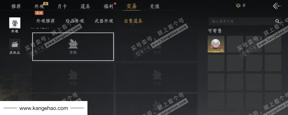 YYS35586燕云十六声账号详情图30