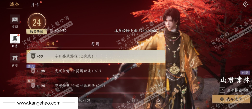 YYS35586燕云十六声账号详情图31