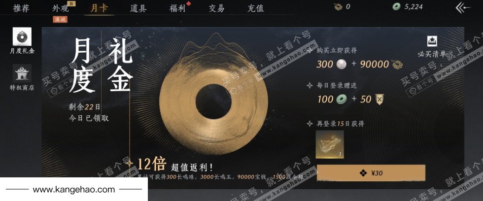 YYS35586燕云十六声账号详情图32