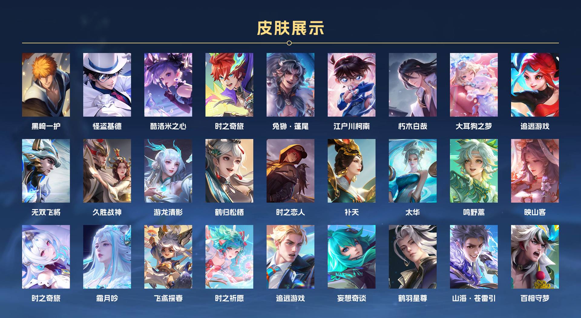 WZ3374756王者荣耀账号详情图2