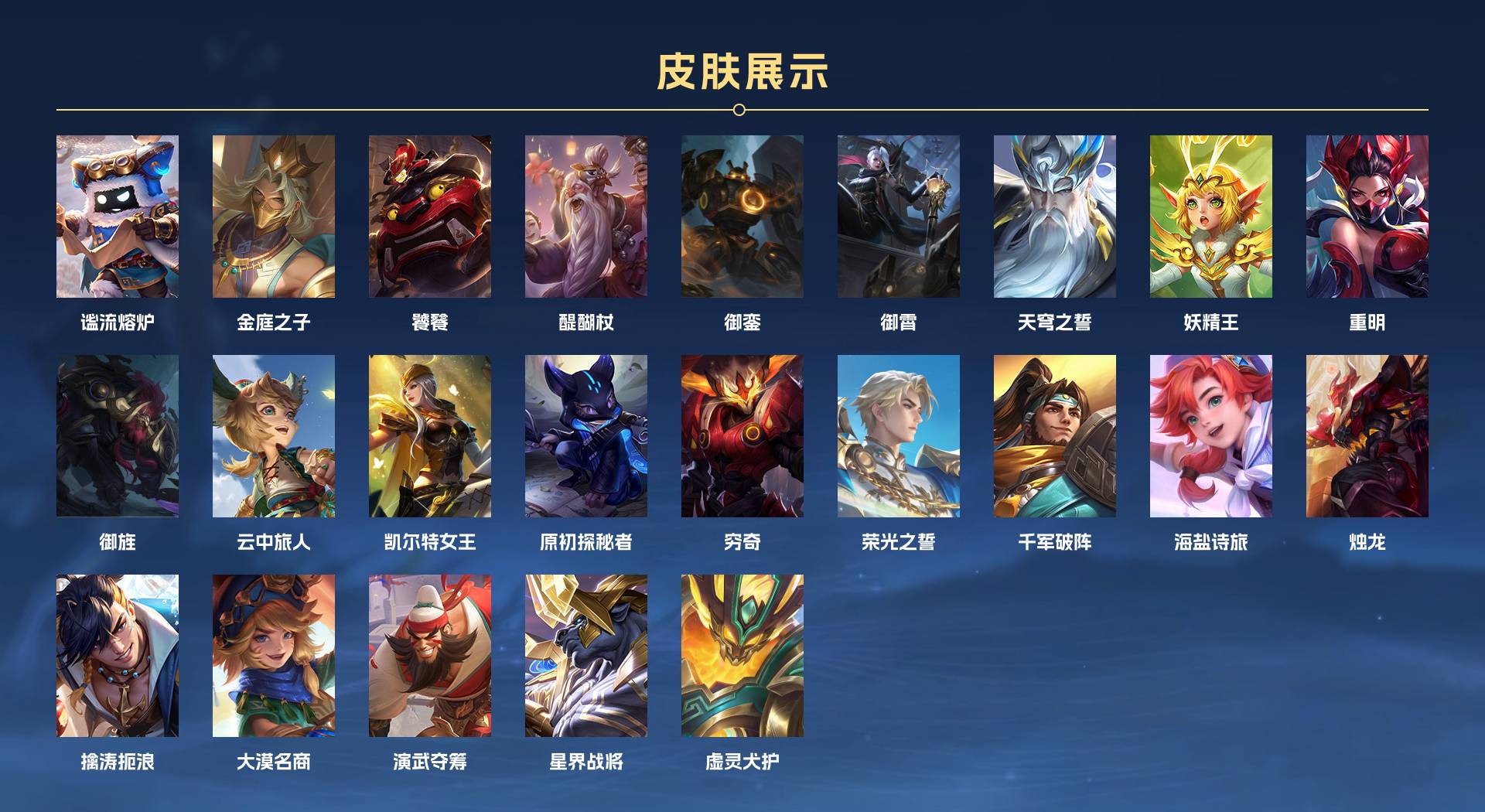 WZ3374756王者荣耀账号详情图18