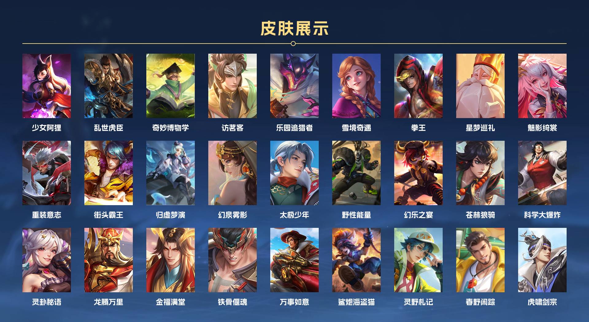 WZ3374756王者荣耀账号详情图16