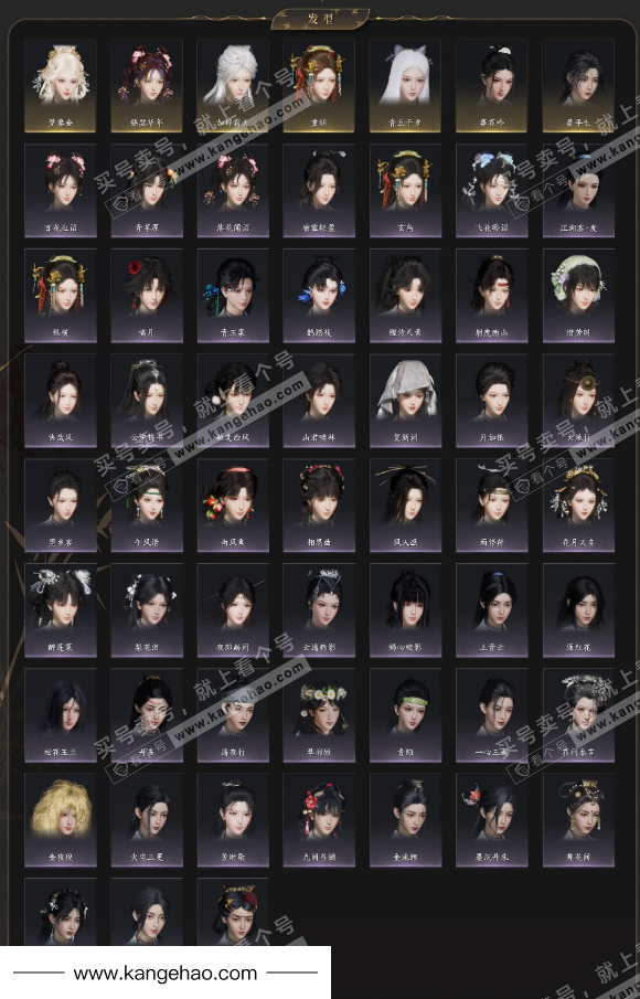 YYS35588燕云十六声账号详情图4 YYS35588燕云十六声账号详情图4