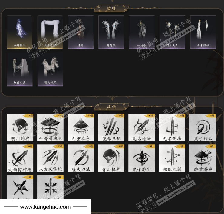 YYS35588燕云十六声账号详情图5 YYS35588燕云十六声账号详情图5