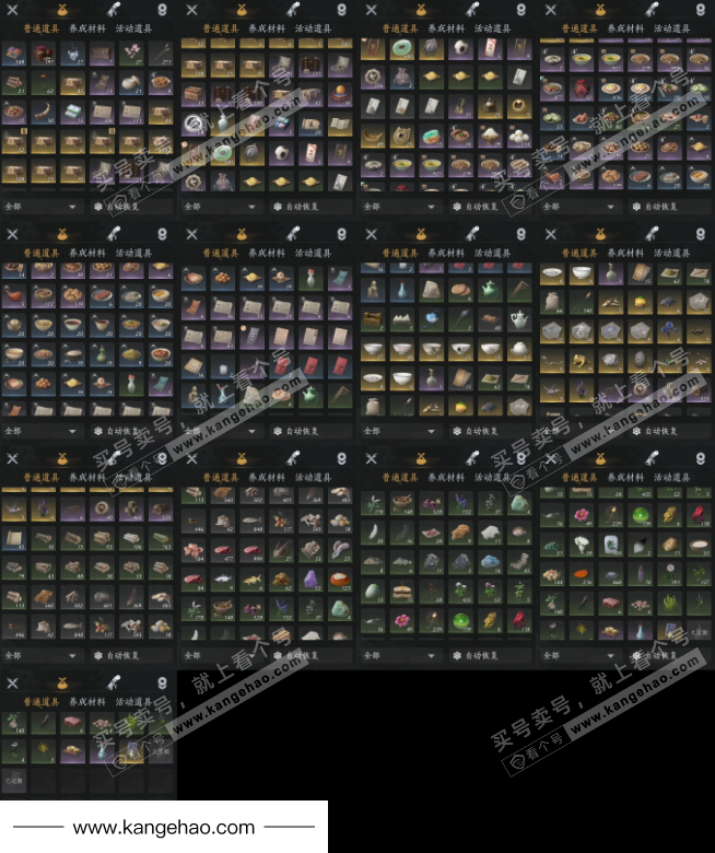 YYS35588燕云十六声账号详情图10 YYS35588燕云十六声账号详情图10