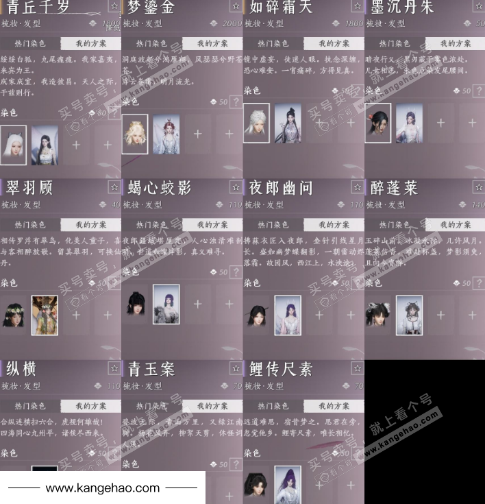 YYS35588燕云十六声账号详情图8 YYS35588燕云十六声账号详情图8