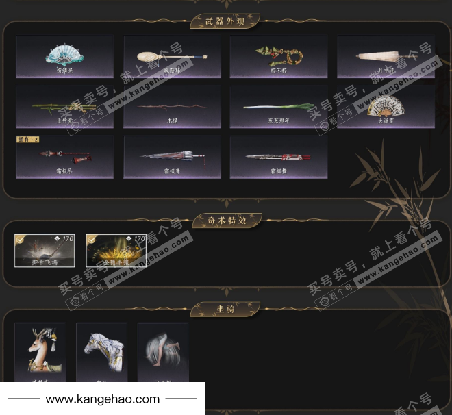 YYS35588燕云十六声账号详情图3 YYS35588燕云十六声账号详情图3