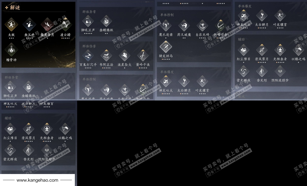 YYS35588燕云十六声账号详情图12 YYS35588燕云十六声账号详情图12