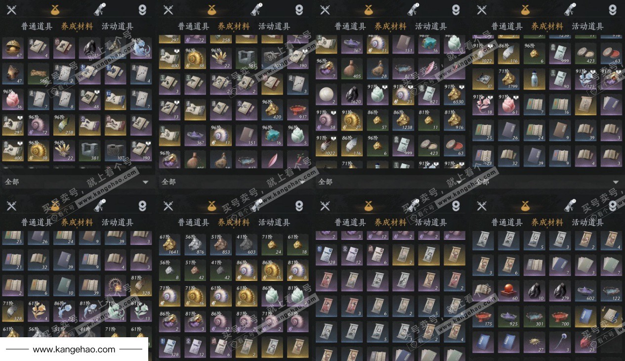 YYS35588燕云十六声账号详情图9 YYS35588燕云十六声账号详情图9