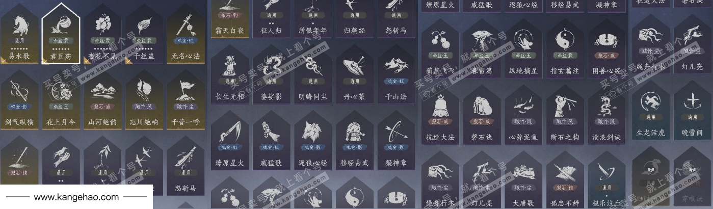 YYS35588燕云十六声账号详情图13 YYS35588燕云十六声账号详情图13