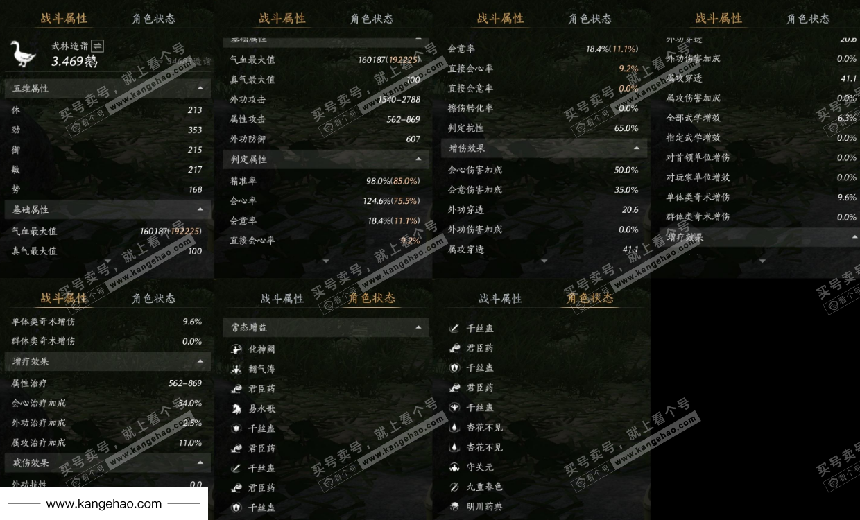 YYS35588燕云十六声账号详情图15 YYS35588燕云十六声账号详情图15