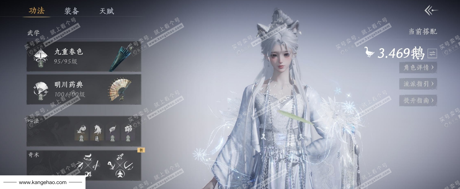 YYS35588燕云十六声账号详情图7 YYS35588燕云十六声账号详情图7