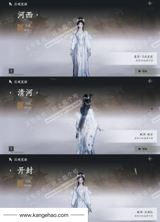 YYS35588燕云十六声账号详情图20 YYS35588燕云十六声账号详情图20