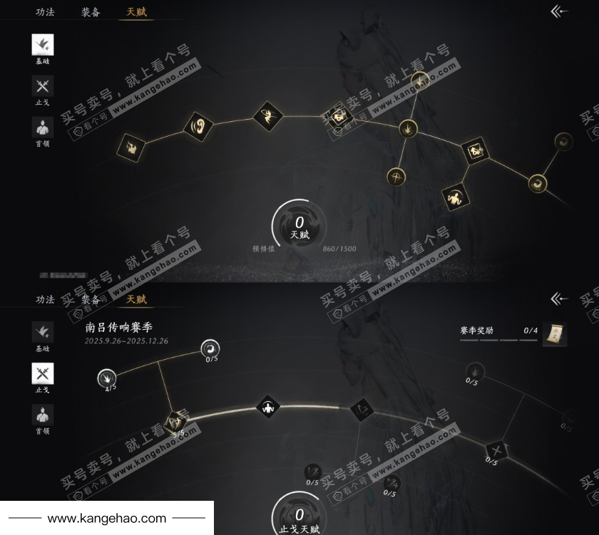 YYS35588燕云十六声账号详情图19 YYS35588燕云十六声账号详情图19