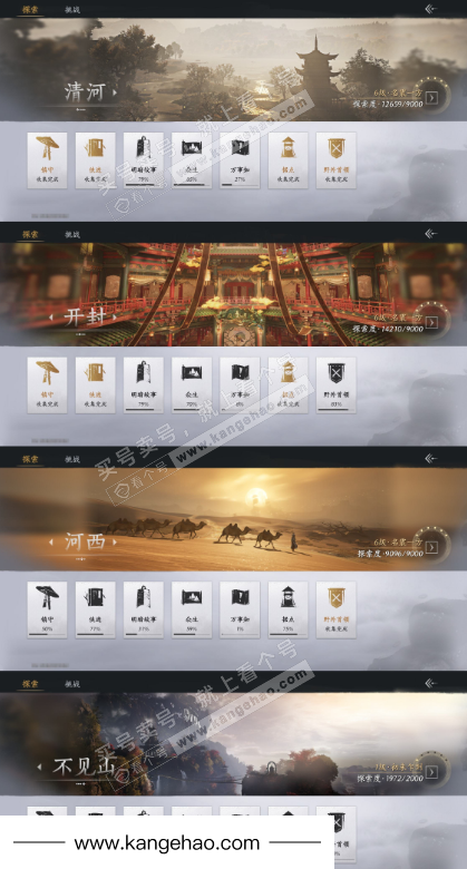 YYS35588燕云十六声账号详情图18 YYS35588燕云十六声账号详情图18