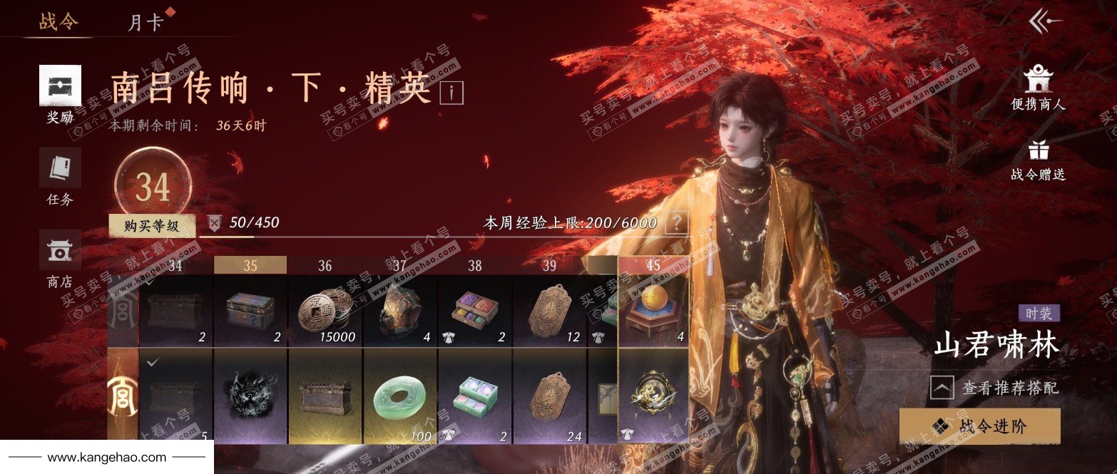 YYS35588燕云十六声账号详情图23 YYS35588燕云十六声账号详情图23