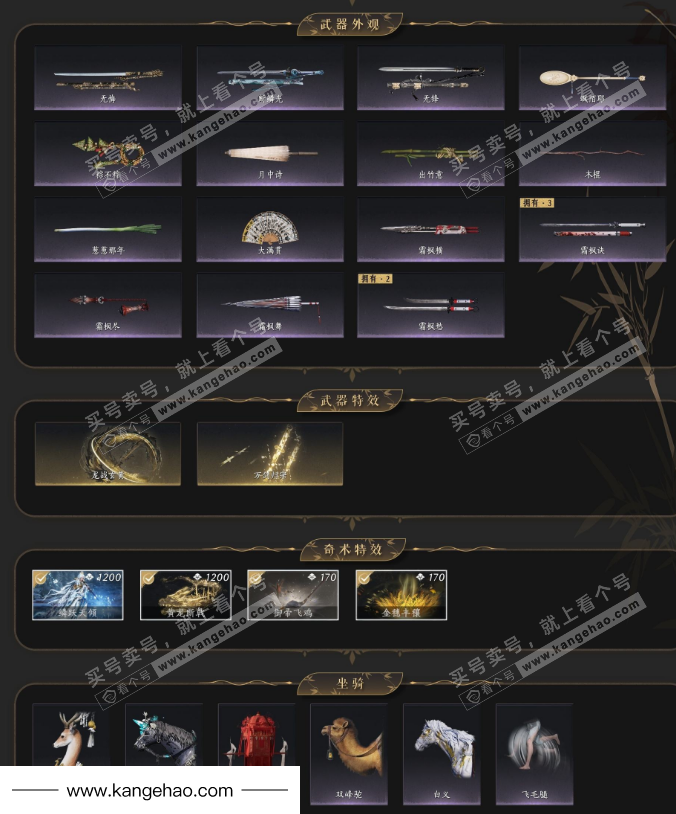 YYS35591燕云十六声账号详情图3