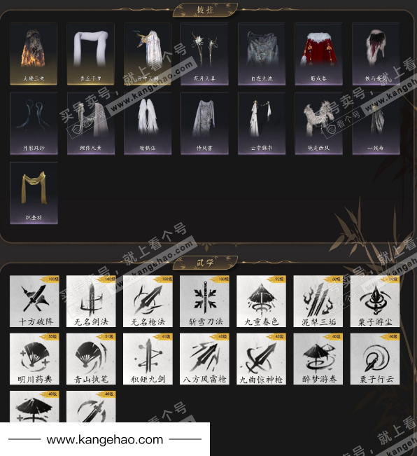 YYS35591燕云十六声账号详情图5