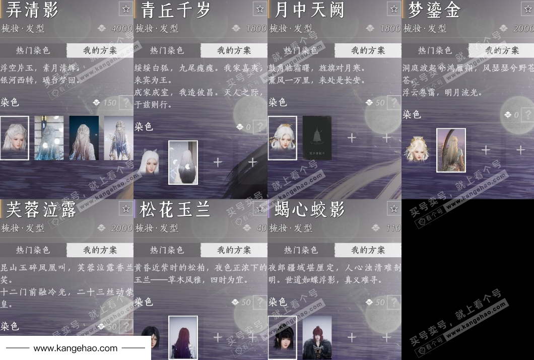 YYS35591燕云十六声账号详情图8