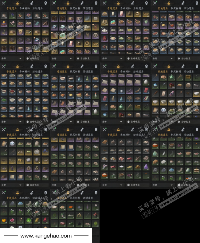 YYS35591燕云十六声账号详情图10