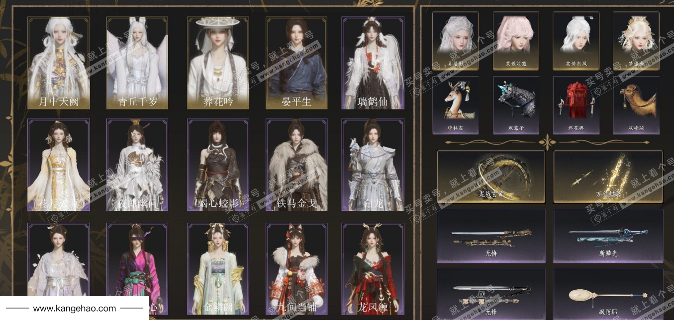 YYS35591燕云十六声账号详情图1