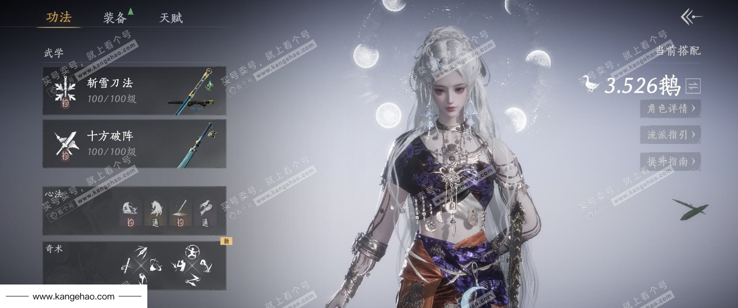 YYS35591燕云十六声账号详情图7