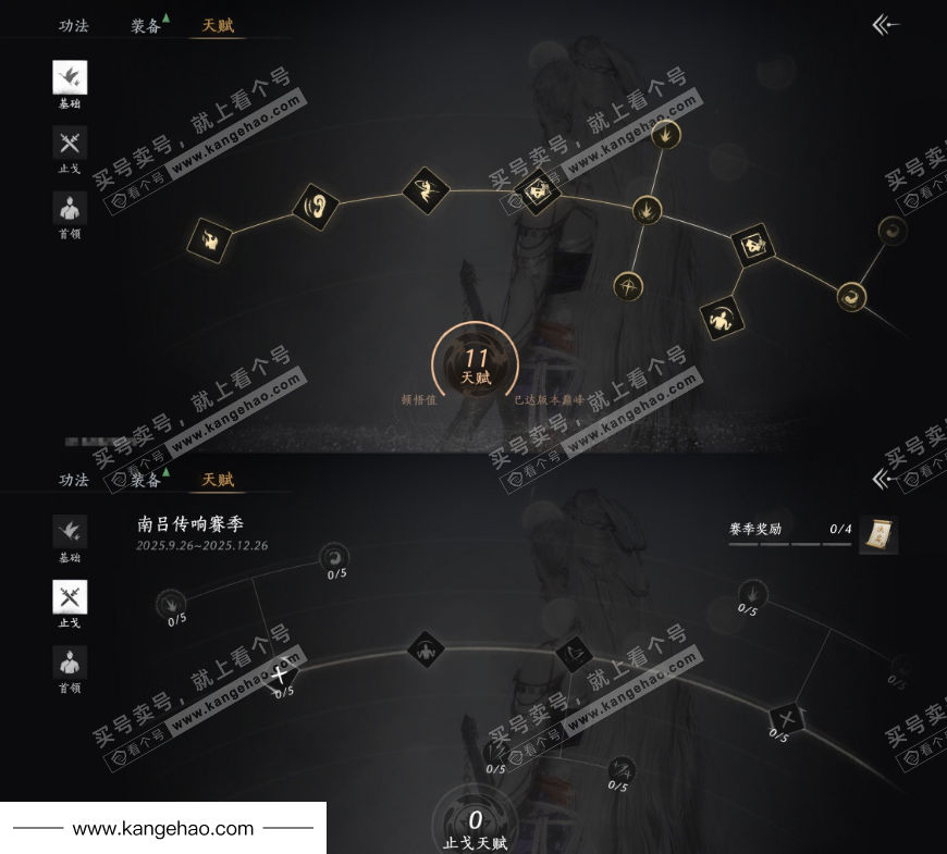 YYS35591燕云十六声账号详情图19