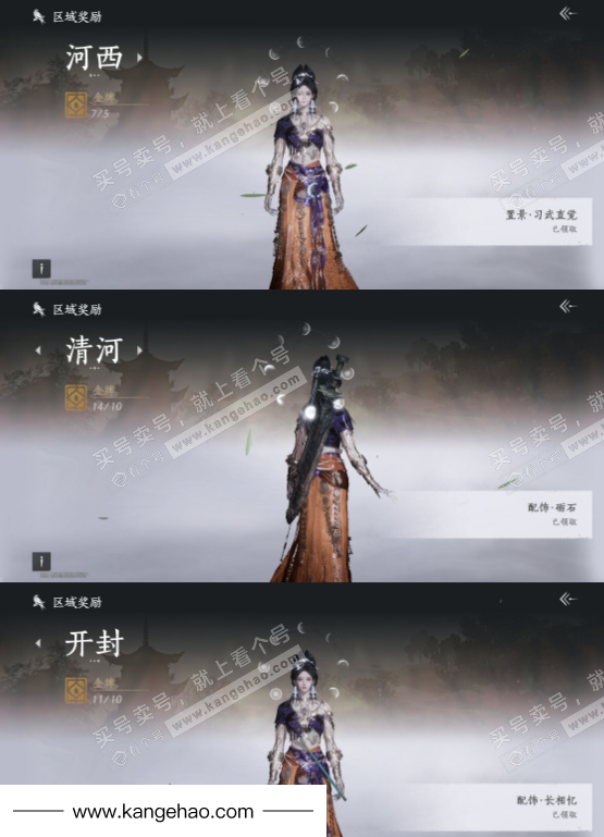 YYS35591燕云十六声账号详情图20