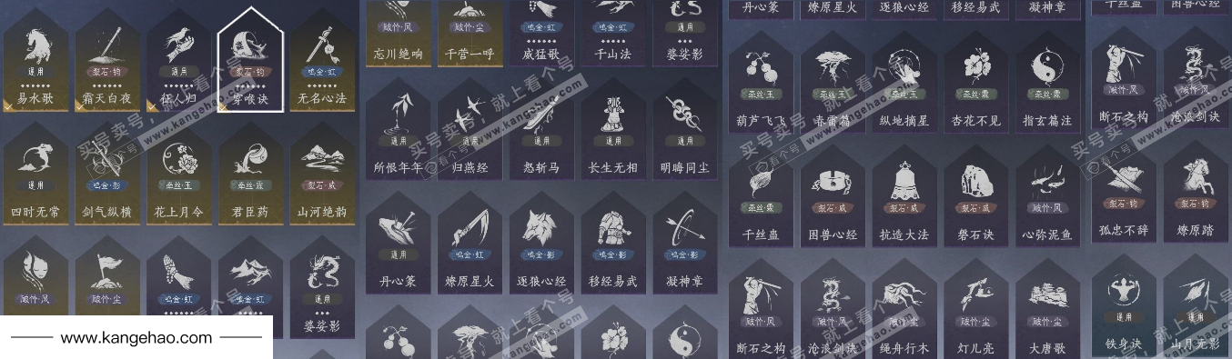 YYS35591燕云十六声账号详情图13