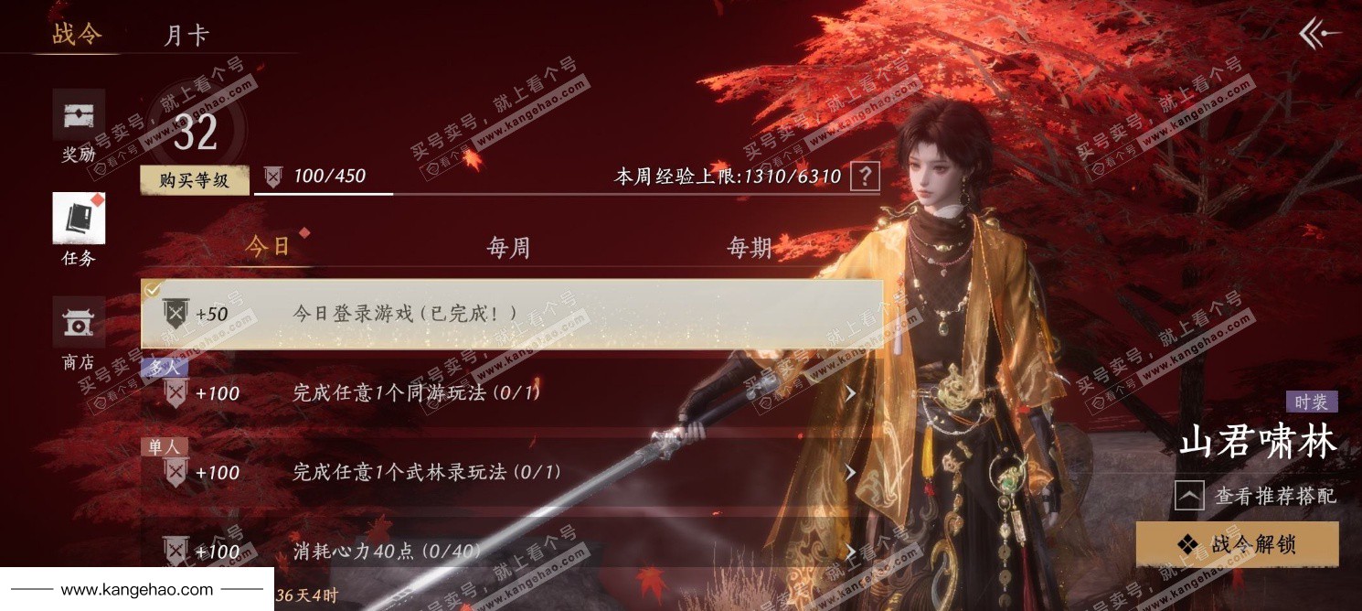 YYS35591燕云十六声账号详情图23