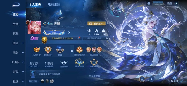 王者荣耀账号苹果QQ5小国82段对抗路