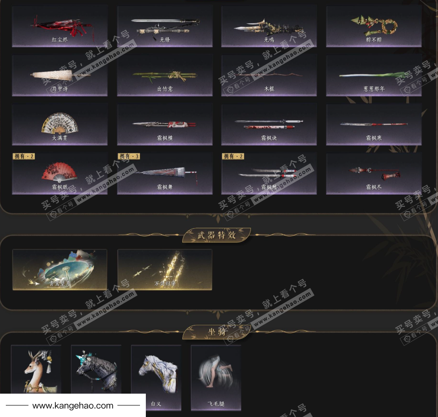 YYS35592燕云十六声账号详情图3