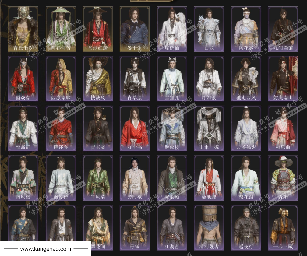 YYS35592燕云十六声账号详情图2