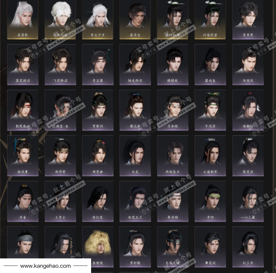 YYS35592燕云十六声账号详情图4