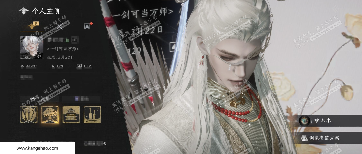 YYS35592燕云十六声账号详情图7