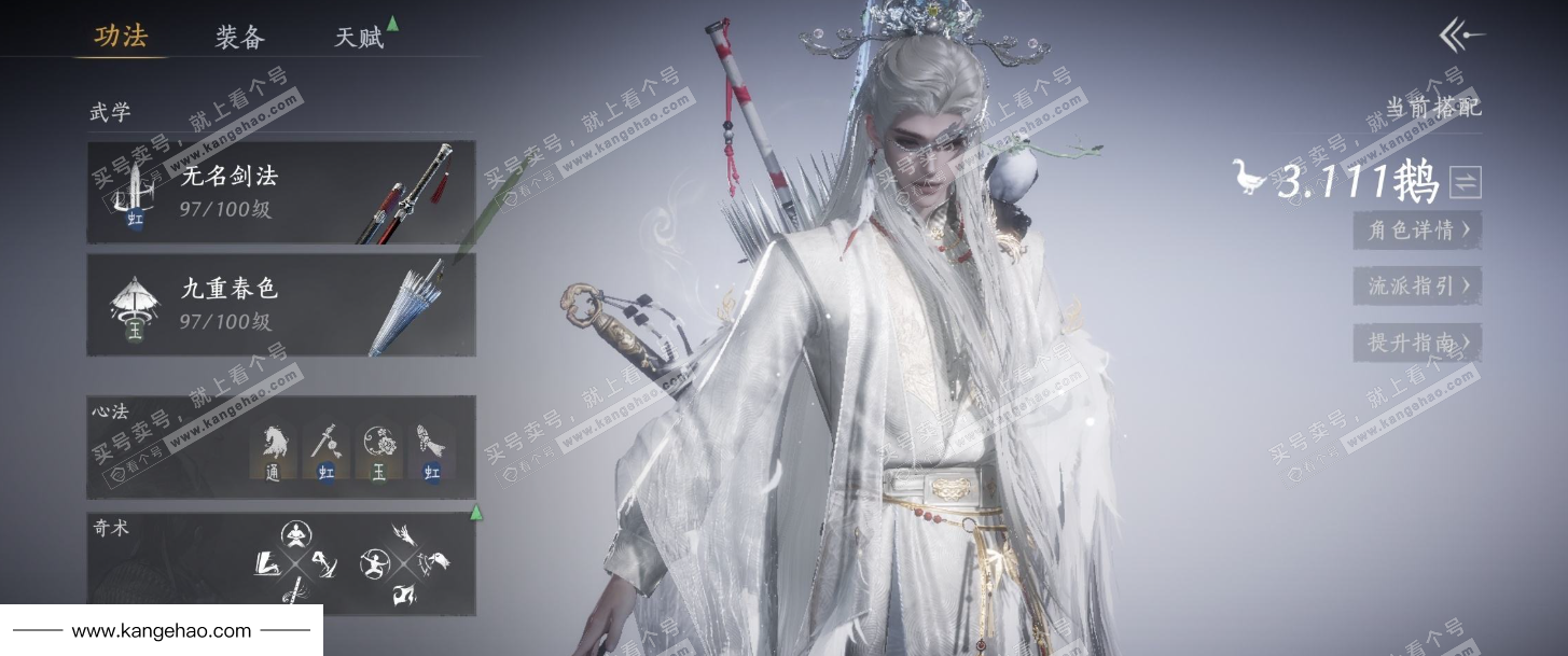 YYS35592燕云十六声账号详情图8