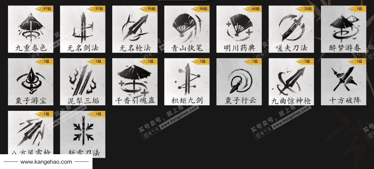 YYS35592燕云十六声账号详情图6