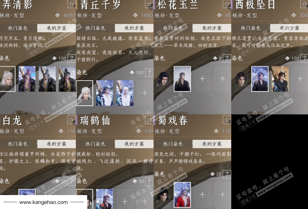 YYS35592燕云十六声账号详情图9