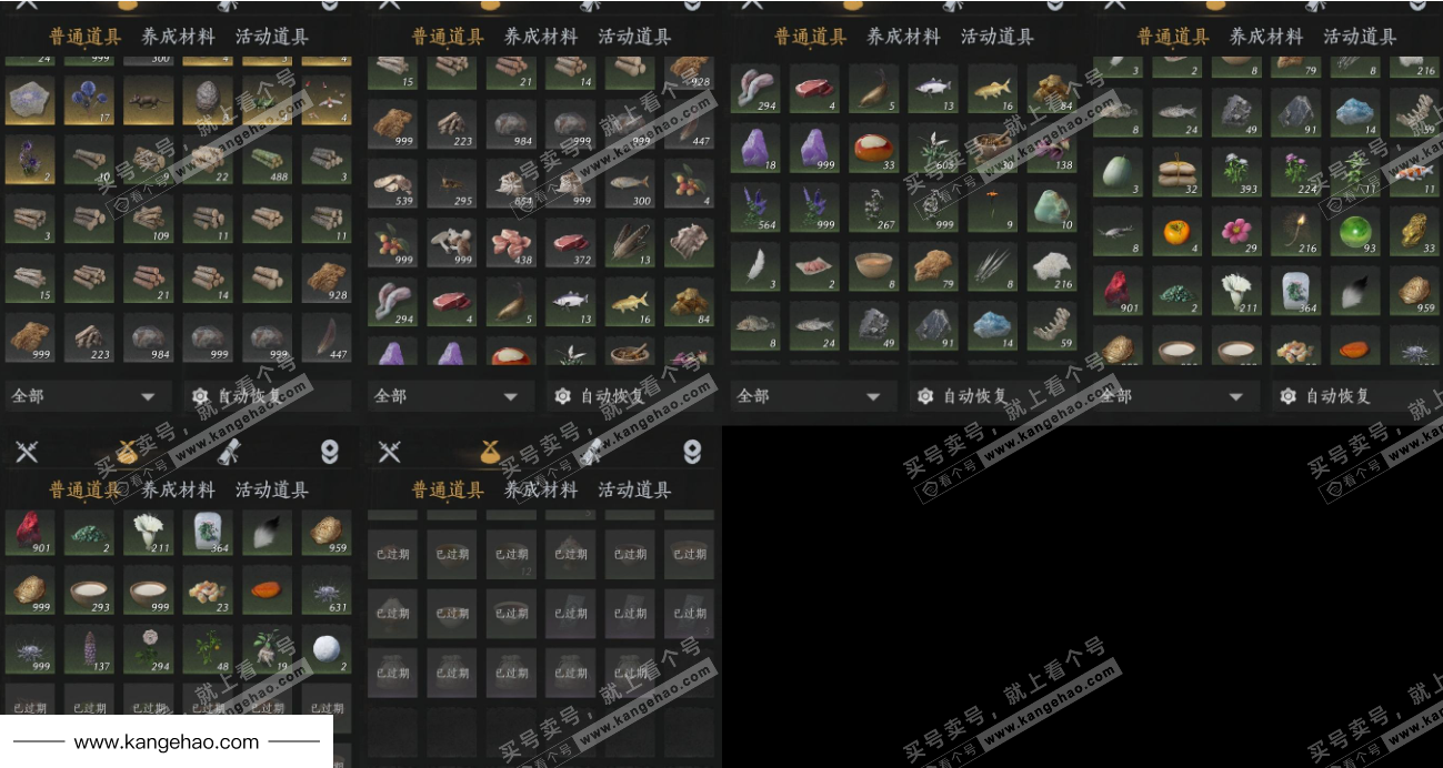 YYS35592燕云十六声账号详情图12