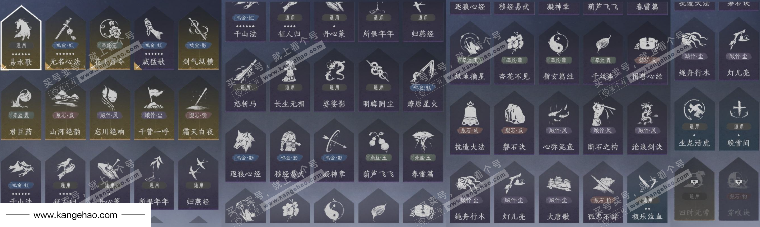 YYS35592燕云十六声账号详情图15