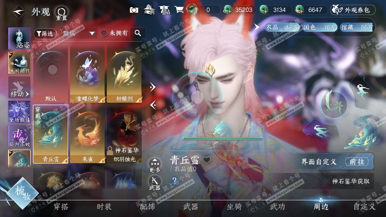 NSH328432逆水寒手游账号详情图19 NSH328432逆水寒手游账号详情图19