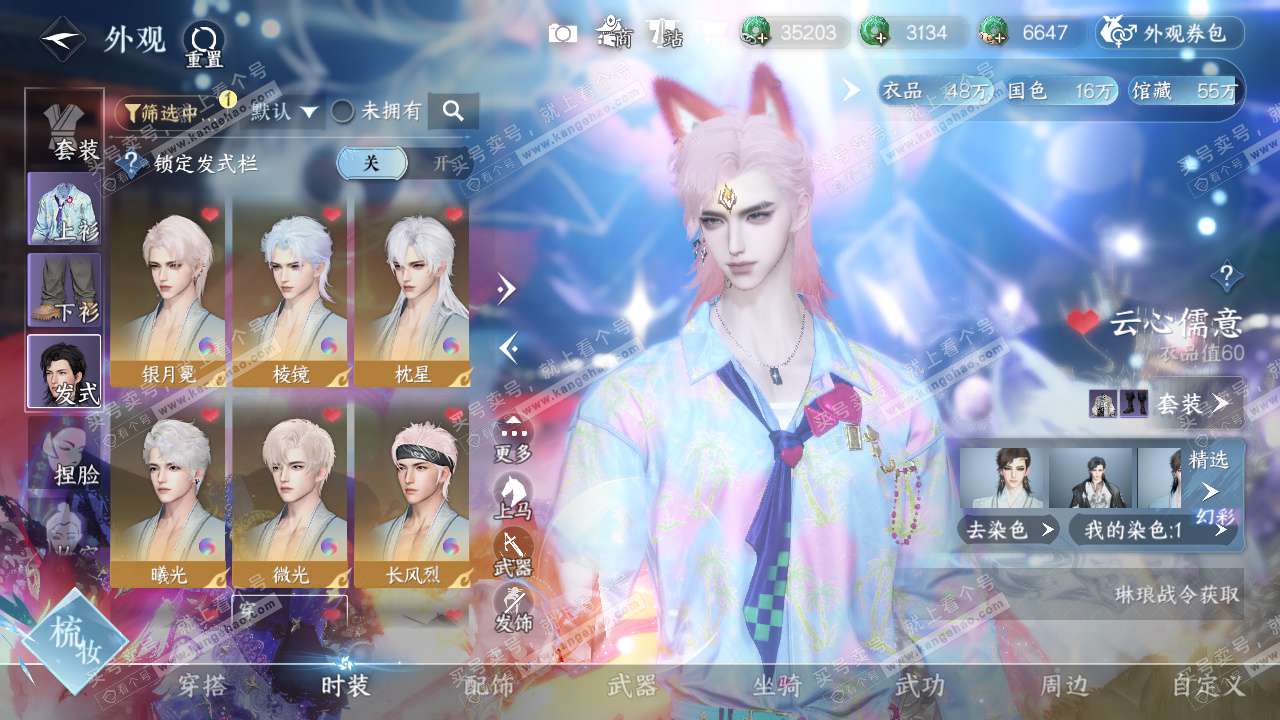 NSH328432逆水寒手游账号详情图8 NSH328432逆水寒手游账号详情图8