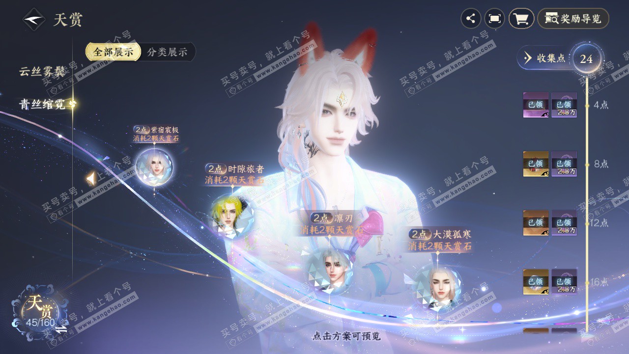 NSH328432逆水寒手游账号详情图22 NSH328432逆水寒手游账号详情图22