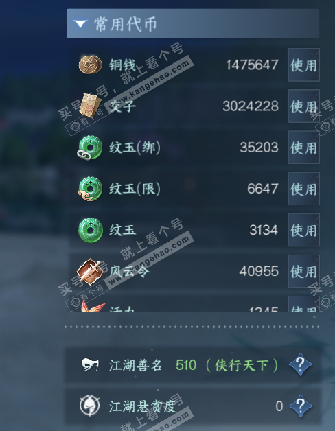 NSH328432逆水寒手游账号详情图5 NSH328432逆水寒手游账号详情图5