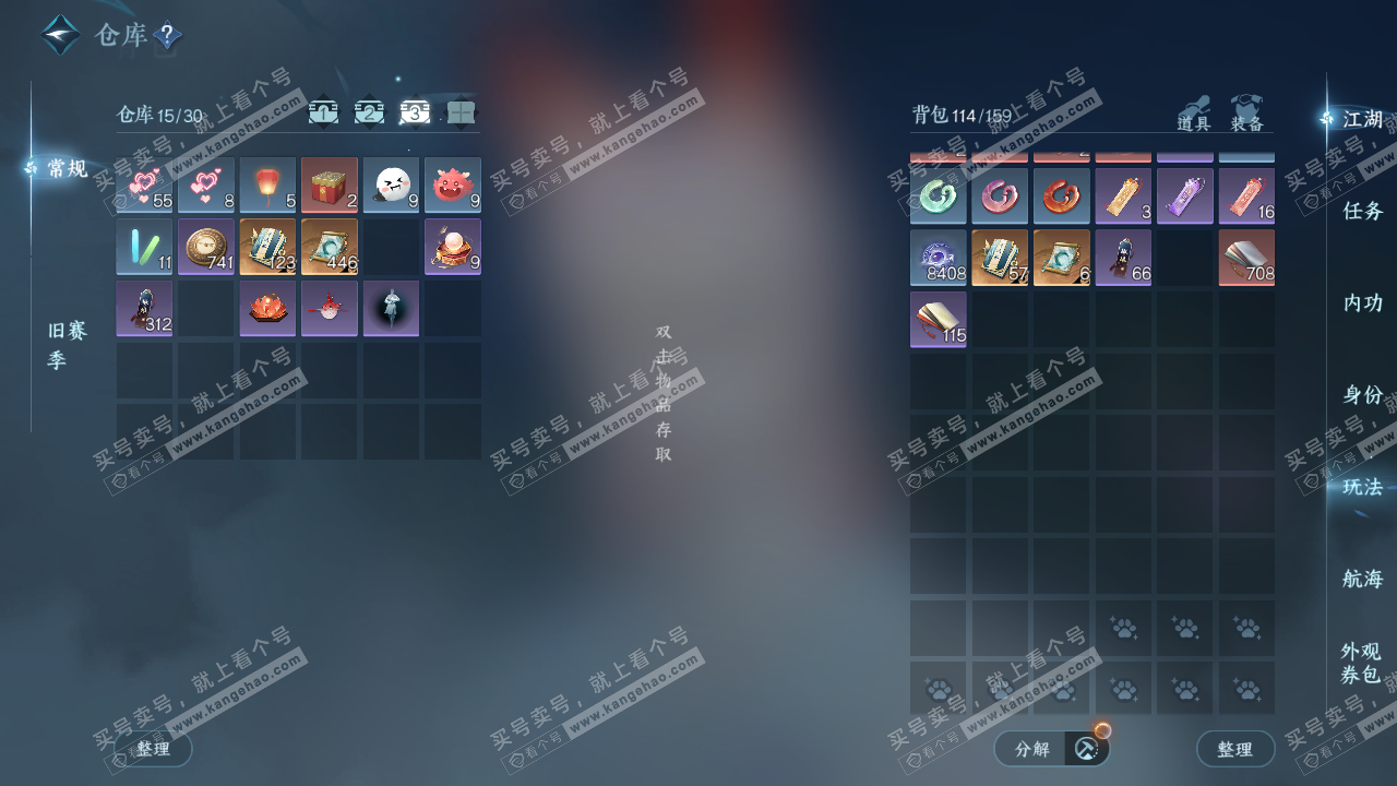 NSH328432逆水寒手游账号详情图4 NSH328432逆水寒手游账号详情图4